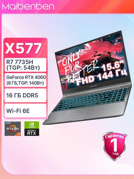 Игровой Ноутбук X577 R7-7735H RTX4060(8ГБ) 16+512 ГБ 144 Гц