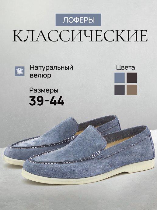 4x4 shoes | Лоферы замшевые