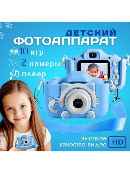 BabyCamera | Детский цифровой фотоаппарат с селфи камерой и играми для