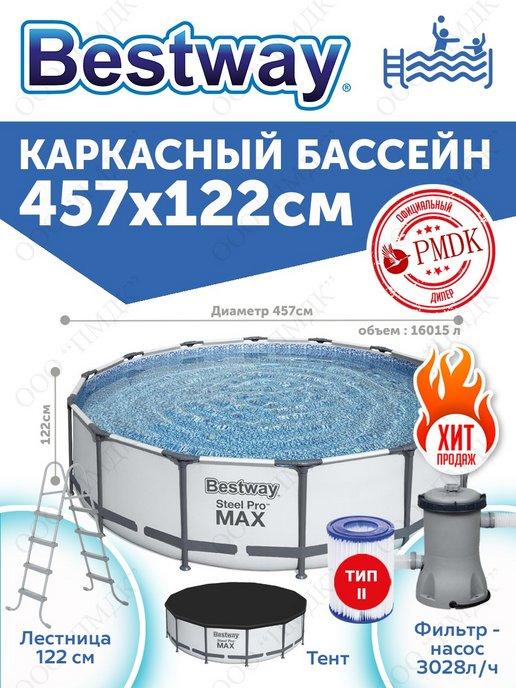 56438 Бассейн каркасный Steel Pro Max 457х122