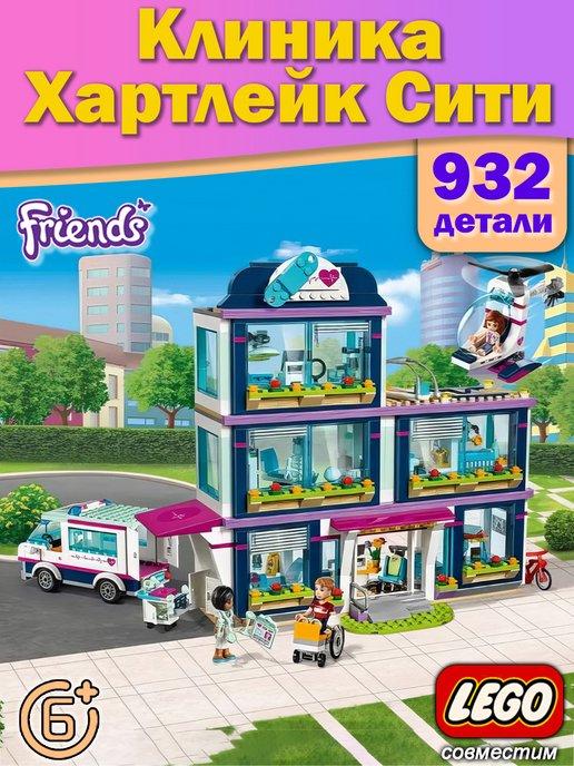 Конструктор Friends Клиника Хартлейк-Сити