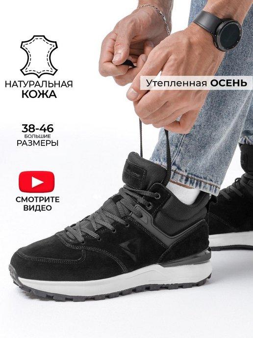 Зимние кроссовки из натуральной замши с мехом на платформе