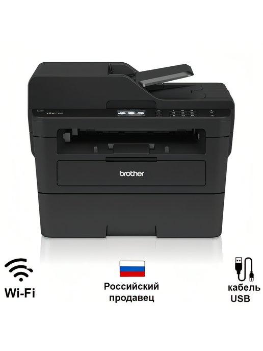 МФУ лазерное MFC-L2730DW, черный