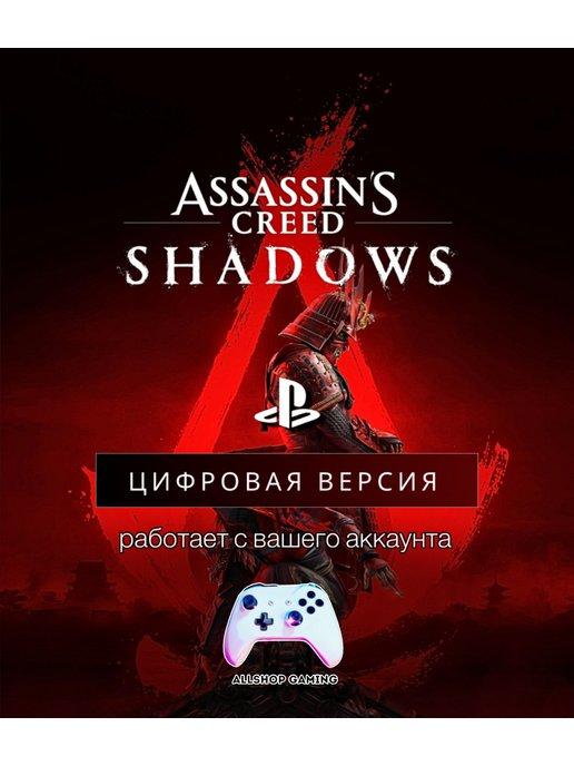 Assassin’s Creed Shadows PS5 Standard Edition