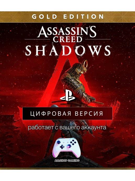 Assassin’s Creed Shadows PS5 Gold Edition