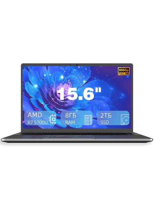 Ноутбук 15.6" IPS R7-5700U RAM 8 ГБ SSD 2048 ГБ Win11pro