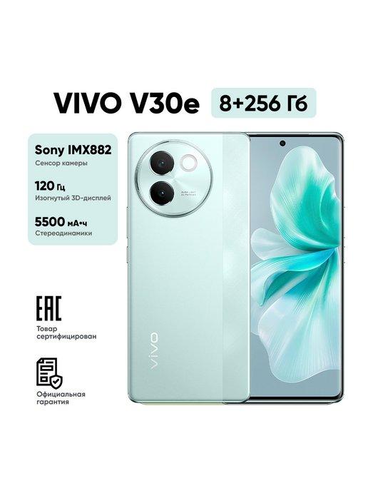 Смартфон V30e 8+256 GB Мятный