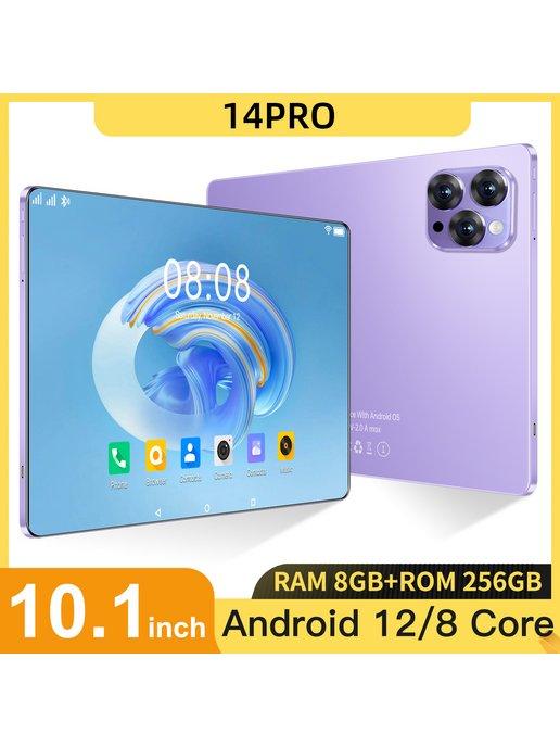 Планшет 14Pro 10.1'' 8 256Gb 6000mAh LTE Android 12