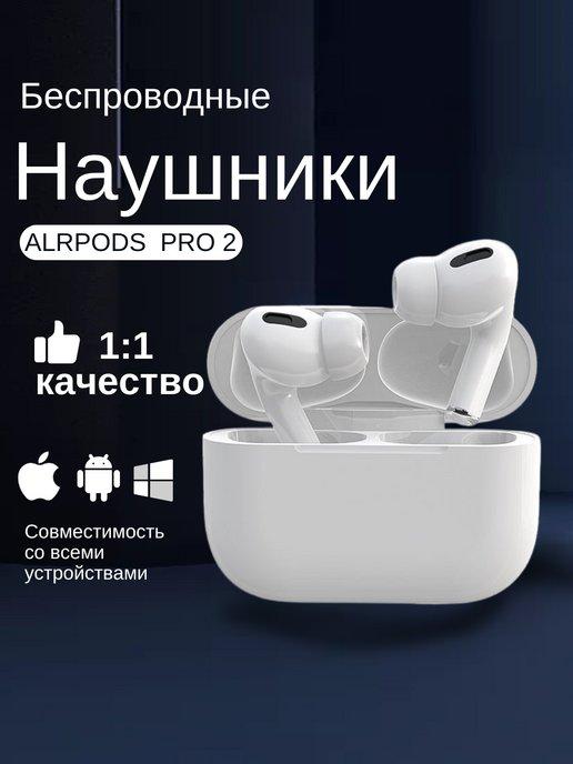 Беспроводные наушники с шумоподавлением Pods Pro2