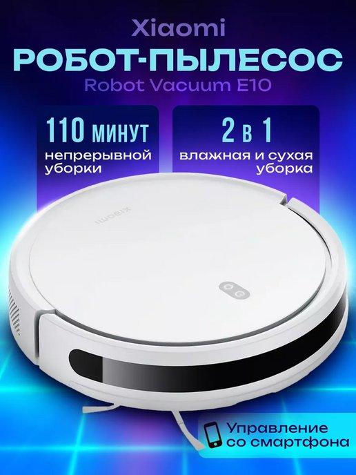 Моющий робот-пылесос для дома Robot Vacuum E10