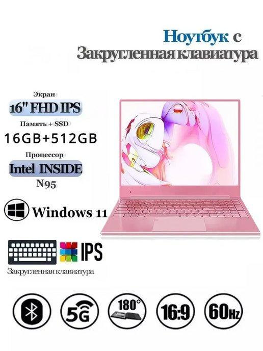 15,6-дюймовый игровой ноутбук N95 RAM 16 ГБ SSD 512 ГБ