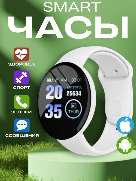 Смарт часы наручные круглые для андроид и айфон Smart Watch