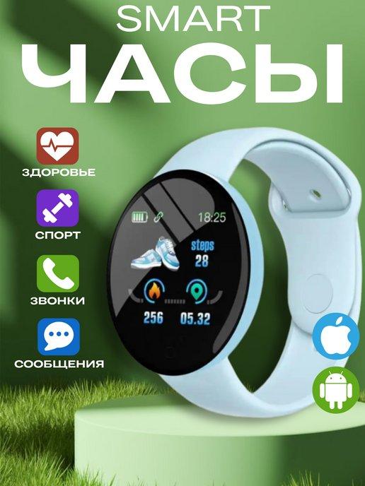 Смарт часы наручные круглые для андроид и айфон Smart Watch