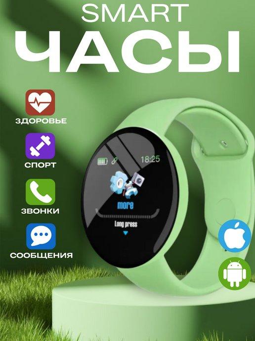 Смарт часы наручные круглые для андроид и айфон Smart Watch