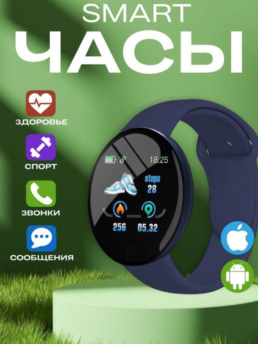 Смарт часы наручные круглые для андроид и айфон Smart Watch