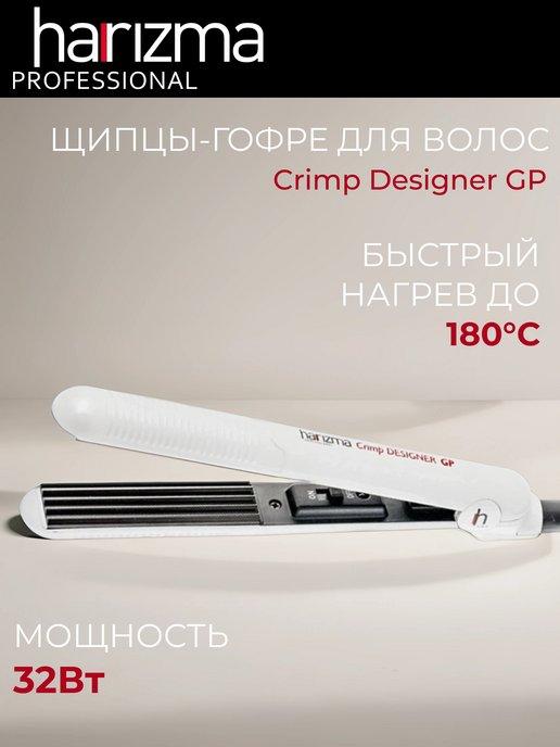 Профессиональные щипцы - гофре для волос Crimp Designer GP