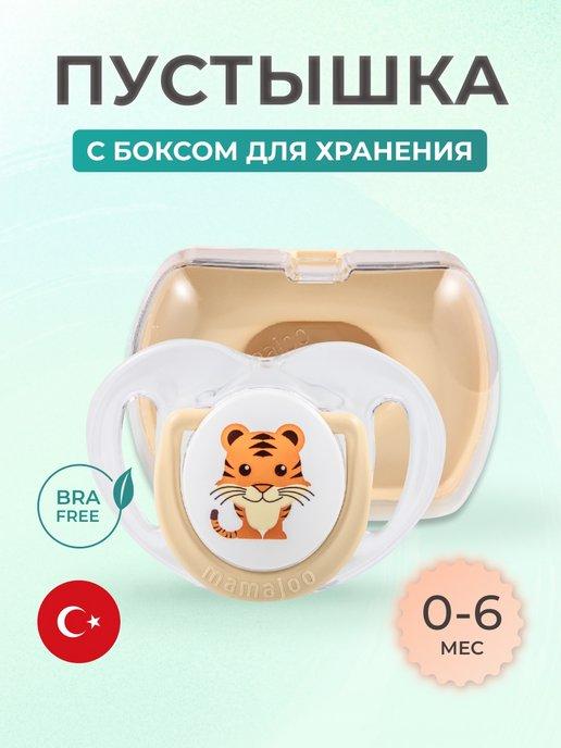 Пустышка силиконовая с боксом для хранения 0+ мес tiger