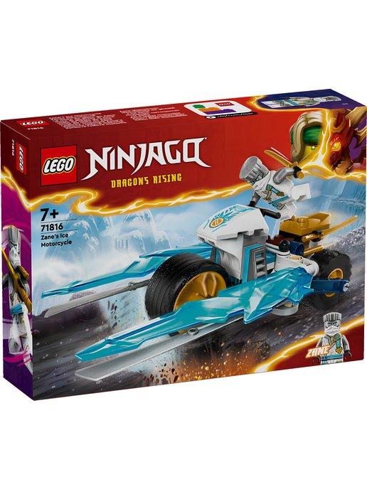 Конструктор LEGO Ninjago 71816 Ледяной мотоцикл