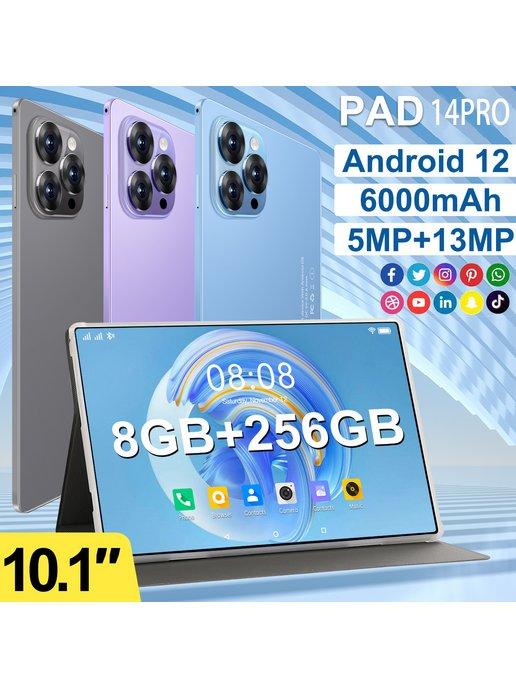 Мощный планшет 10.1'' HD 8+256Gb