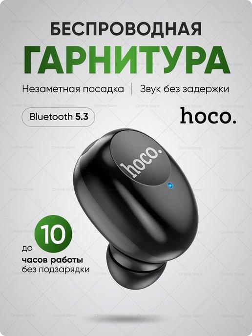 Беспроводная Bluetooth-Гарнитура E64