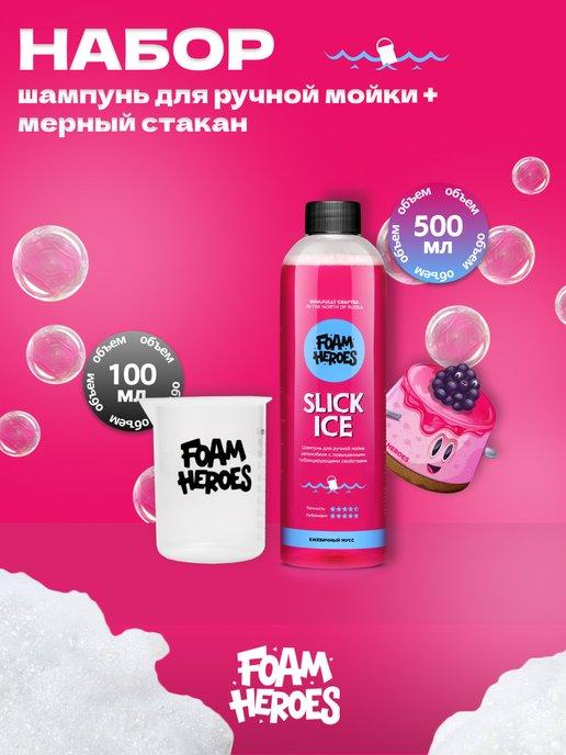 Slick Ice Berry, 500мл + Мерный стаканчик, 100мл