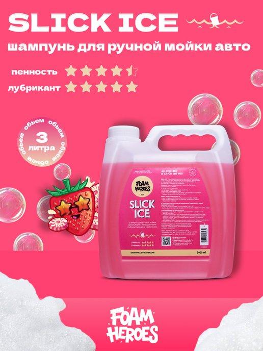 Slick Ice Sweety для ручной мойки 3л