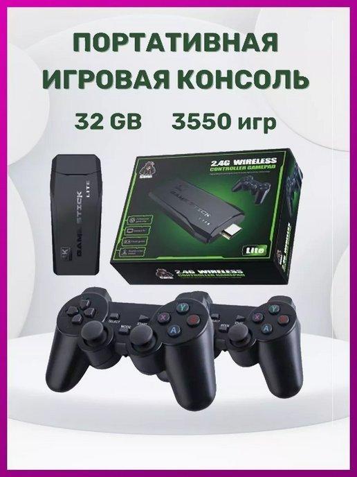 Портативная игровая консоль 2.4G Wireless Gamepad