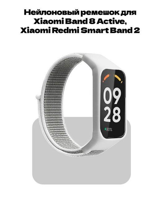 Нейлоновый ремешок для Xiaomi Band 8 Active