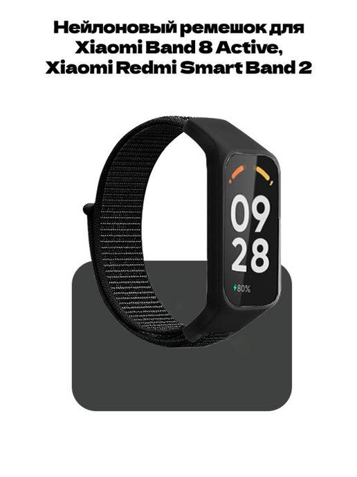 Нейлоновый ремешок для Xiaomi Band 8 Active