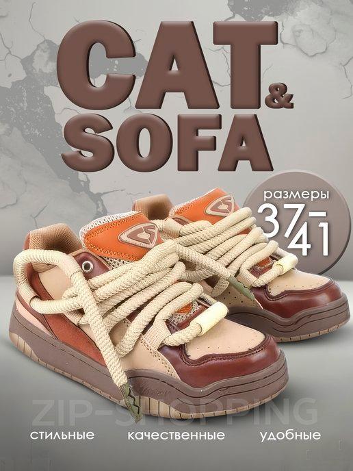 Кроссовки дутыши CATSOFA