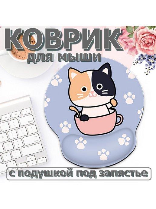 Коврик для мышки маленький с подушкой Котик