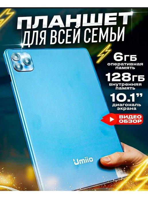 Планшет i15 Pro Pro 10.1" 6GB 128GB голубой