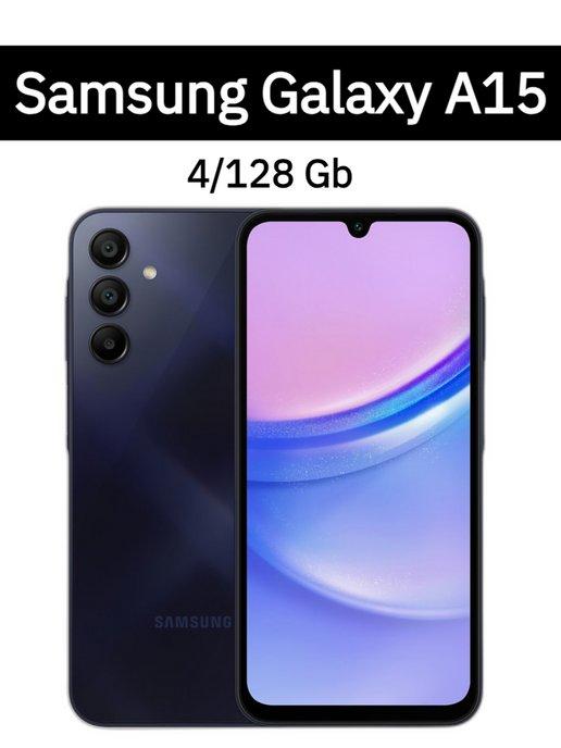 Смартфон Samsung Galaxy A15 4 128 Gb