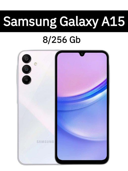 Смартфон Samsung Galaxy A15 8 256 Gb