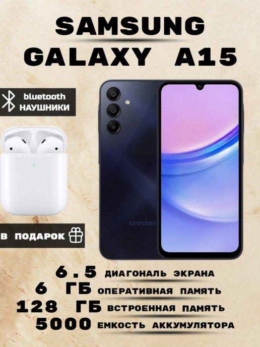 Смартфон Samsung Galaxy A15 6 128 Gb