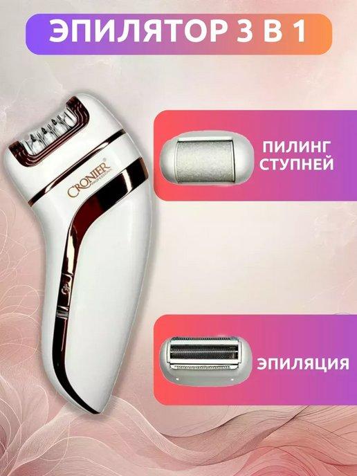 Эпилятор Cronier CR-8806