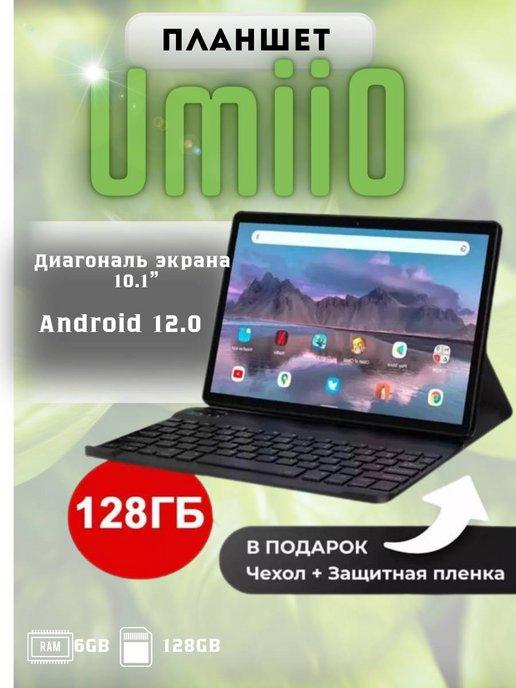 Планшет i15 PRO 6 128ГБ (10.1 дюйм) Android 12