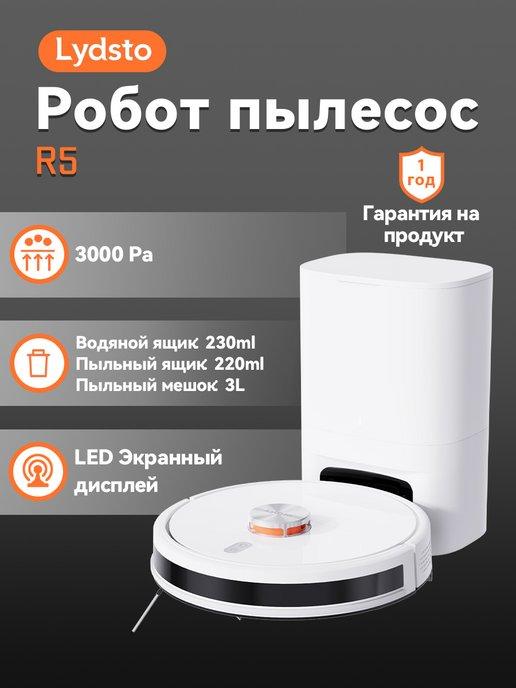 Робот-пылесос Robot Vacuum R5 Xiaomi APP контроль