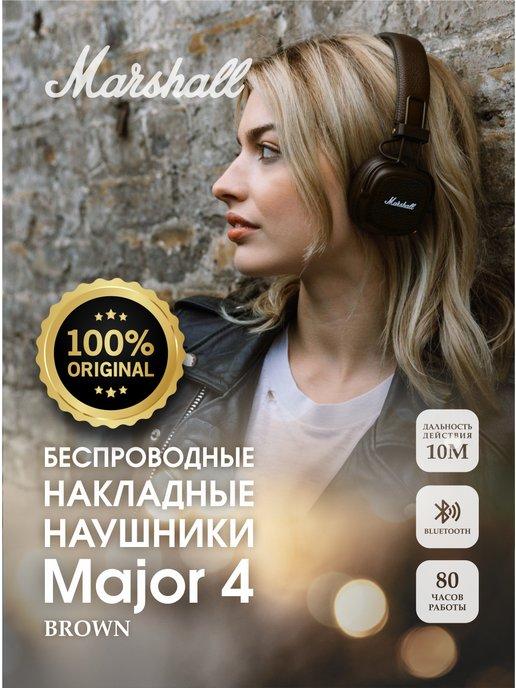 Беспроводные наушники Major 4 Original Brown