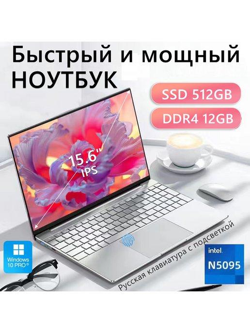 ноутбук игровой 15 6" FHD IPS 1920*1080 12GB RAM 512GB SSD