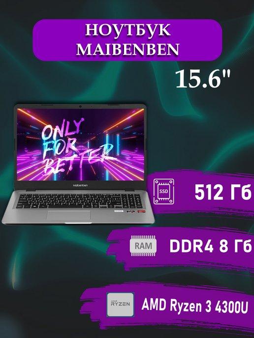 Ноутбук 15.6", 4 ядра, SSD 512 Гб