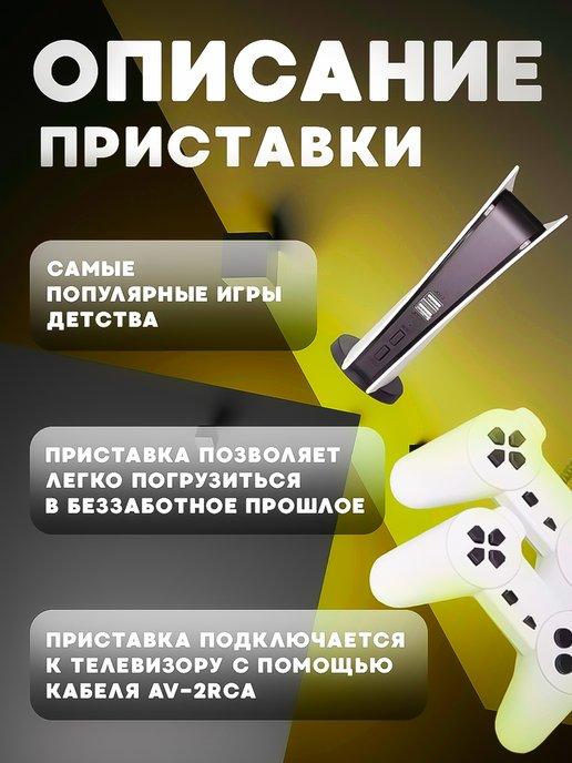 Игровая приставка GS5 Консоль для TV с двумя геймпадами