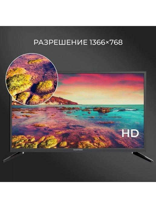 Hartens | Телевизор 32" HTV-32HDR06B-S2