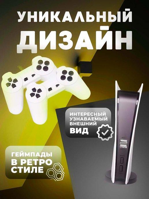 Приставка игровая GS5 200 игр 8 Bit