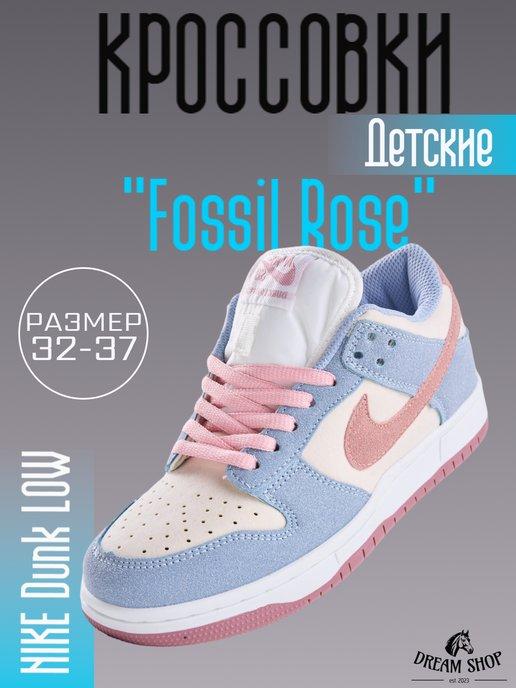 Подростковые кроссовки Dunk Low 'Fossil Rose'