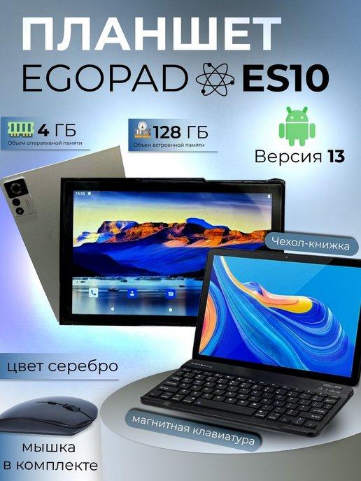 Планшет игровой с клавиатурой Egopad ES10 4+128Gb