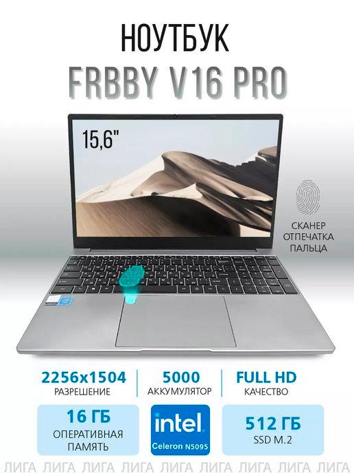 Ноутбук Frbby V16 Pro 15,6” IPS 16 512 Windows для работы