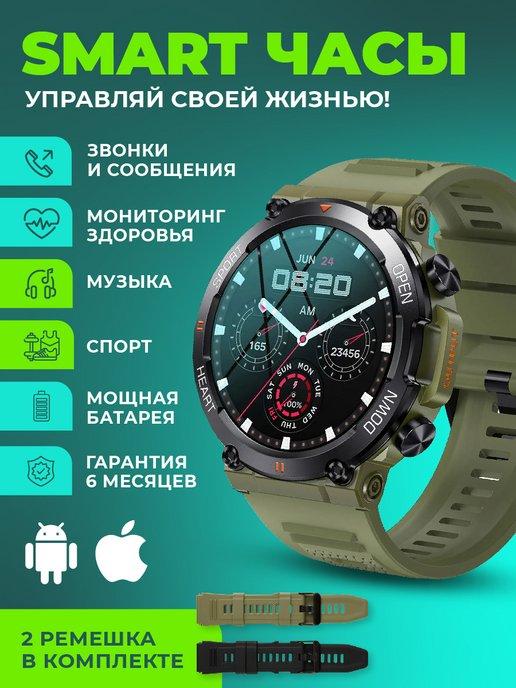 Смарт часы круглые Smart Watch