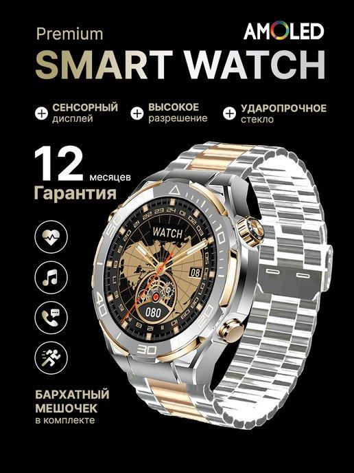 Смарт часы умные Smart Watch