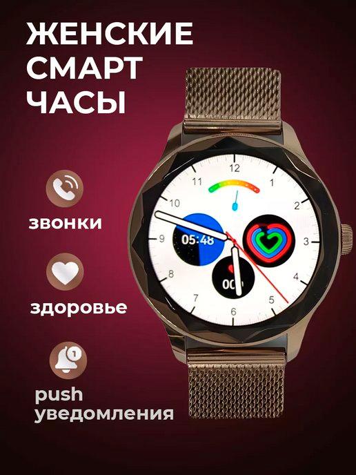 Умные смарт часы OD8